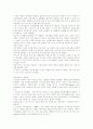 세계의 ceo(7) 3페이지