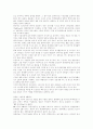 세계의 ceo(7) 5페이지