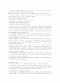 세계의 ceo(7) 6페이지