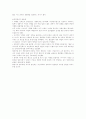 세계의 ceo(7) 10페이지