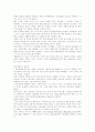 세계의 ceo(8) 3페이지