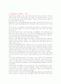 세계의 ceo(8) 4페이지