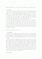 아동발달과 교육[피아제] 7페이지