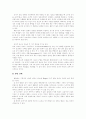 아동발달과 교육[피아제] 8페이지