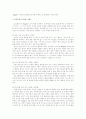아동발달과 교육[피아제] 9페이지