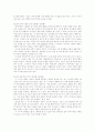 아동발달과 교육[피아제] 10페이지
