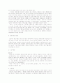 아동발달과 교육[피아제] 11페이지