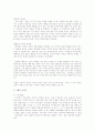 아동발달과 교육[피아제] 15페이지