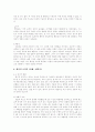 아동발달과 교육[피아제] 19페이지