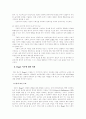 아동발달과 교육[피아제] 22페이지