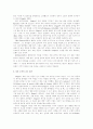 아동발달과 교육[피아제] 23페이지