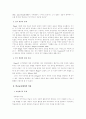 아동발달과 교육[피아제] 24페이지