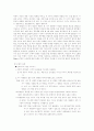 아동발달과 교육[피아제] 27페이지