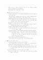 아동발달과 교육[피아제] 28페이지