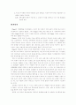 아동발달과 교육[피아제] 29페이지