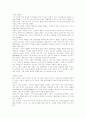 세계의 ceo(9) 2페이지