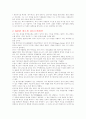 세계의 ceo(9) 4페이지