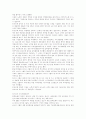 세계의 ceo(9) 5페이지