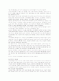 세계의 ceo(9) 6페이지