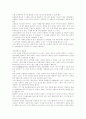 세계의 ceo(10) 3페이지