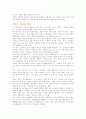세계의 ceo(10) 4페이지