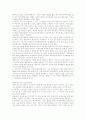 세계의 ceo(10) 5페이지