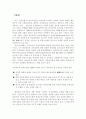 식품산업에 HACCP의 도입 3페이지
