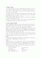 식품산업에 HACCP의 도입 7페이지