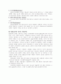 식품산업에 HACCP의 도입 10페이지