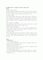 식품산업에 HACCP의 도입 11페이지