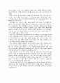 괴질등신종전염병이최근다발하고있는이유및대책 2페이지