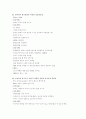 미숙아 케이스 스터디!! 신생아실 10페이지