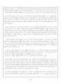 지구를 지켜라(감상문) 2페이지