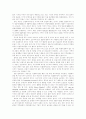 리츠제도의 도입효과와 대응방안 2페이지