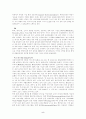 국제기업으로서 생존 전략인 그린마케팅 5페이지