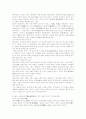 유교의 교육 5페이지