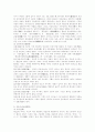 유교의 교육 6페이지