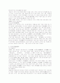 유교의 교육 7페이지