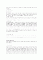 유교의 교육 9페이지
