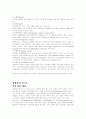 [사범/법학] 자동차와 물리 3페이지