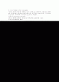 [사범/법학] 자동차와 물리 6페이지
