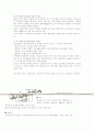 [사범/법학] 자동차와 물리 18페이지