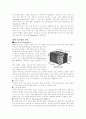 [사범/법학] 자동차와 물리 22페이지