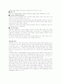 [사범/법학] 자동차와 물리 24페이지