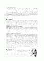 [사범/법학] 자동차와 물리 26페이지