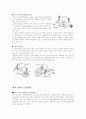 [사범/법학] 자동차와 물리 28페이지
