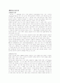 [사범/법학] 자동차와 물리 31페이지