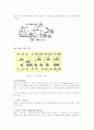 [사범/법학] 자동차와 물리 37페이지