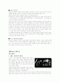 [사범/법학] 자동차와 물리 41페이지