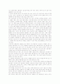 [사범/법학] 자동차와 물리 42페이지